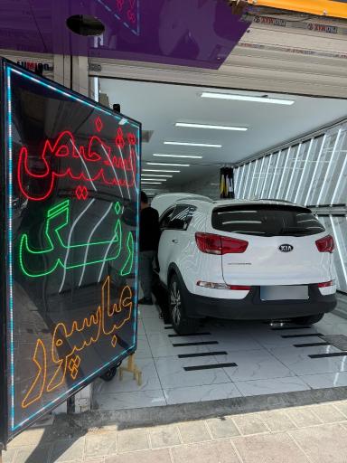 عکس کارشناسی و تشخیص رنگ عباسپور شعبه ۳