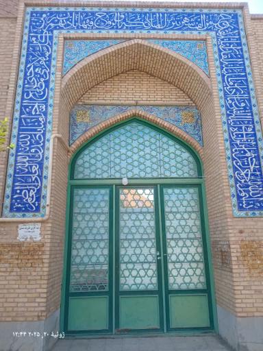 مسجد حوزه علمیه حجة ابن الحسن عسکری