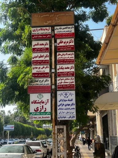 عکس دکتر مریم خلفی متخصص اعصاب و روان (روانپزشک)