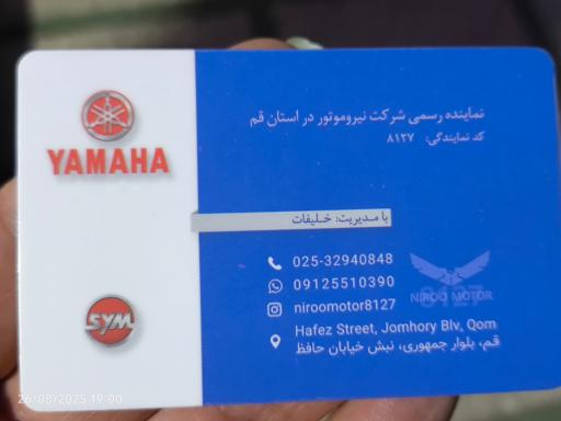 عکس نمایندگی موتورسیکت نیرو موتور خلیفات کد8127