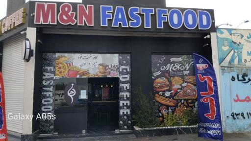 عکس کافه فست فود M&N
