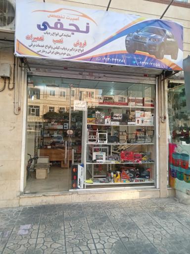 عکس اسپرت تخصصی نجفی GPS