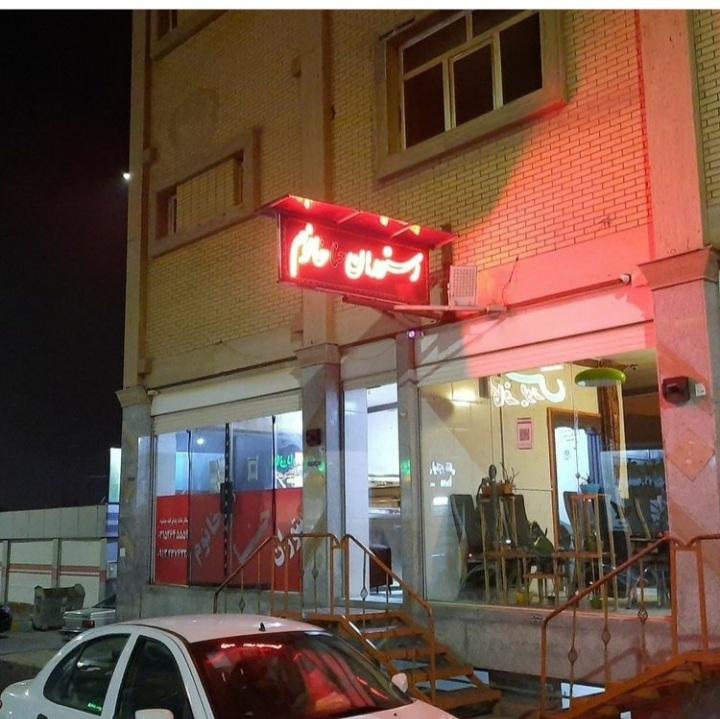 عکس رستوران حنا خانوم