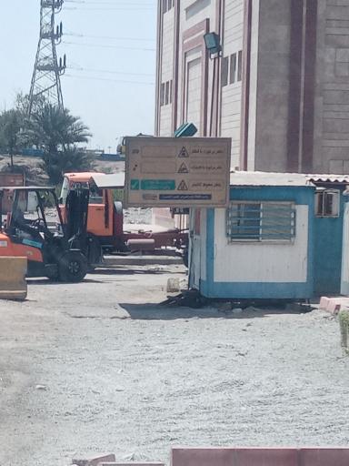 عکس شرکت کانشیپ