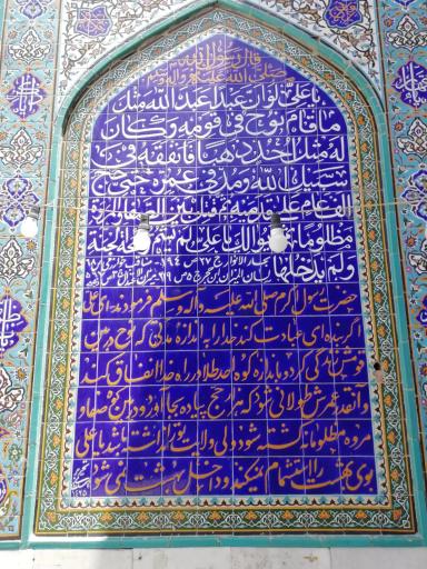 امامزاده اسحاق (ع)