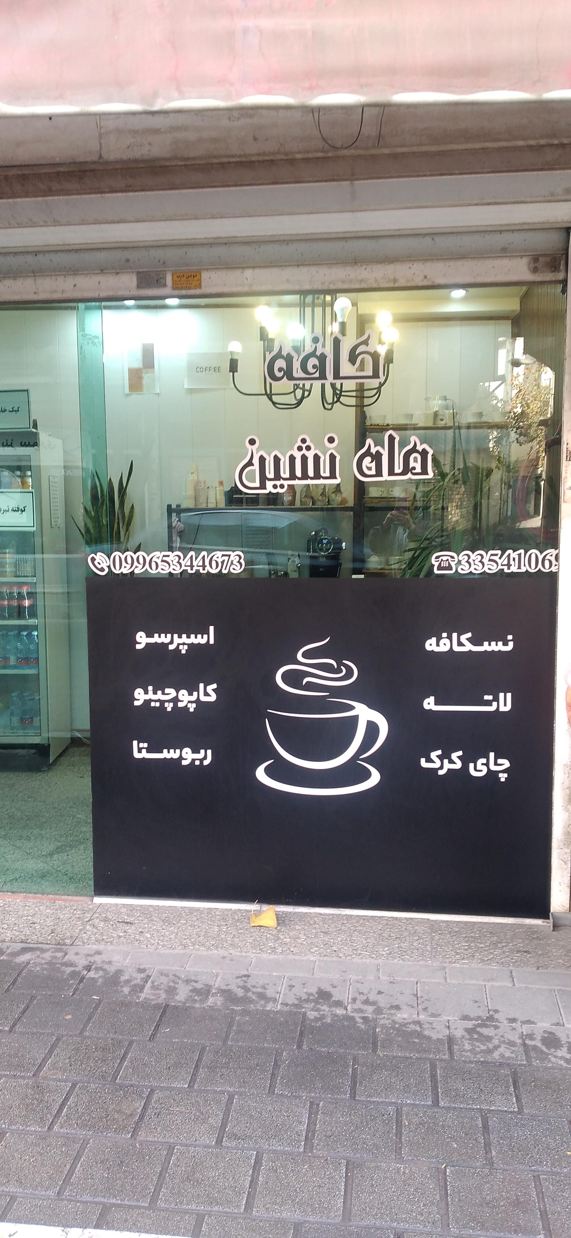 عکس کافه ماه نشین 