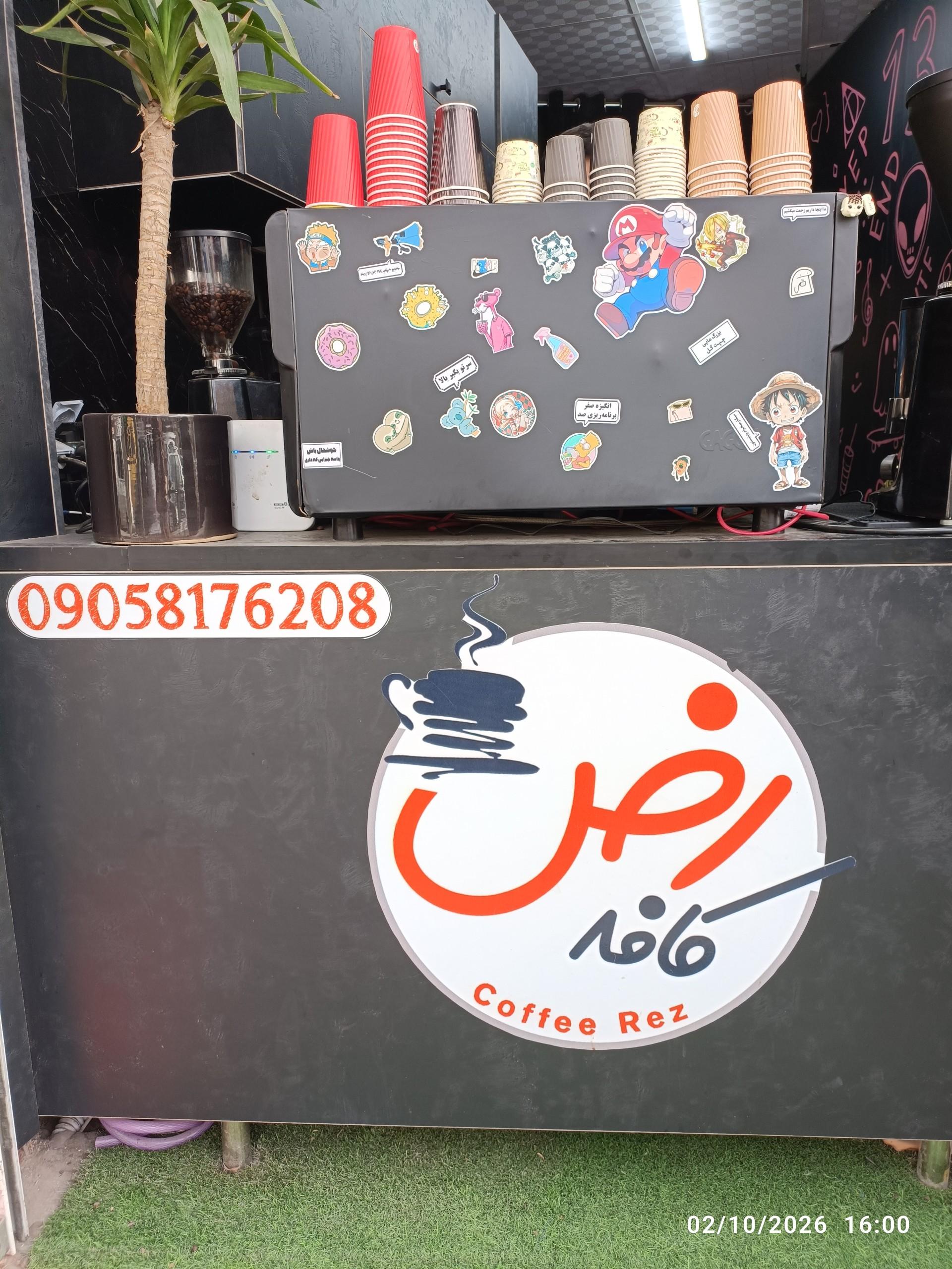 عکس کافه رض