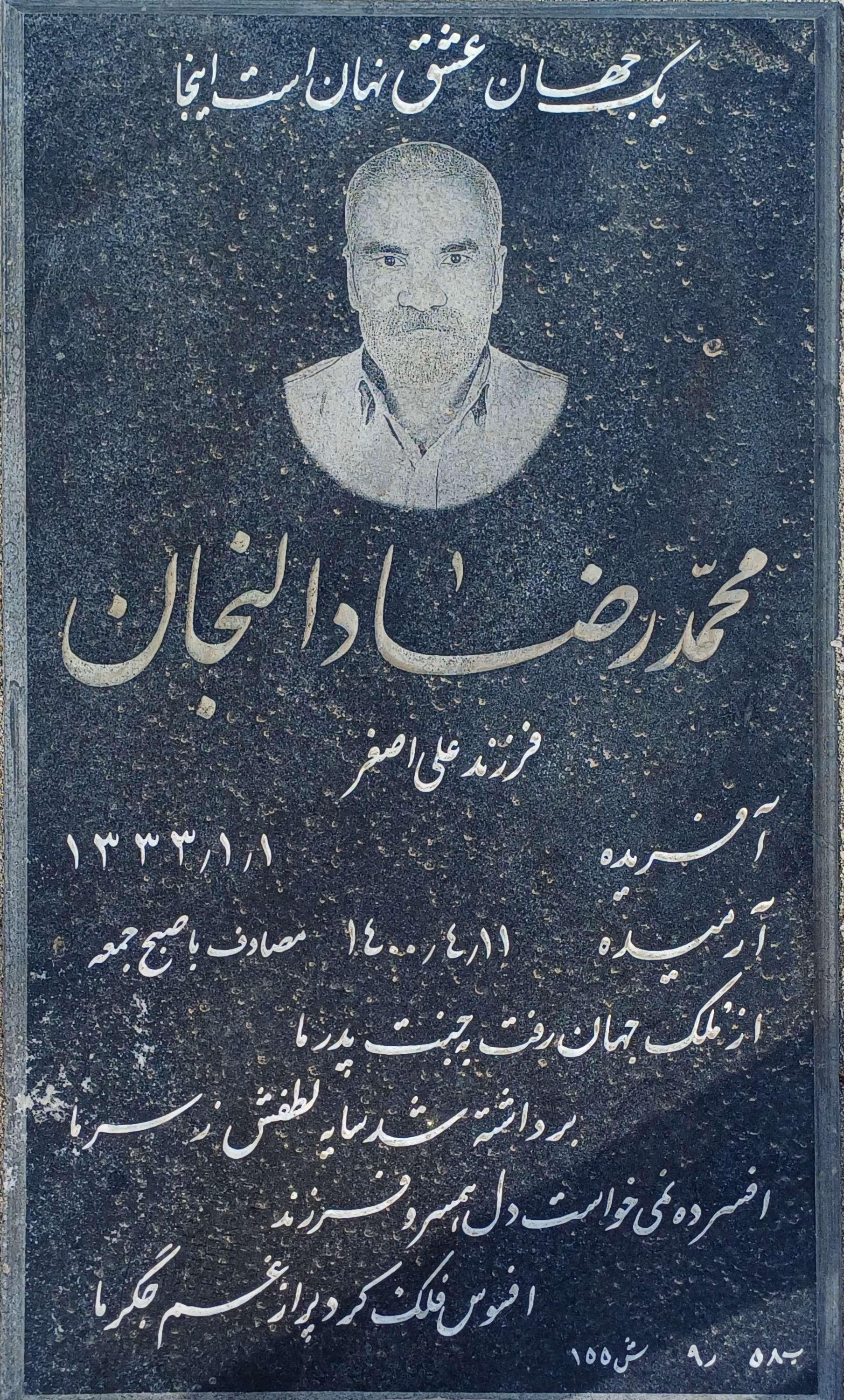 عکس مزار محمدرضا دالنجان