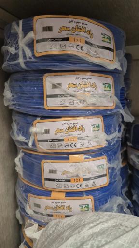 عکس نمایندگی سیم و کابل راد افشان سحر الکترو نوین