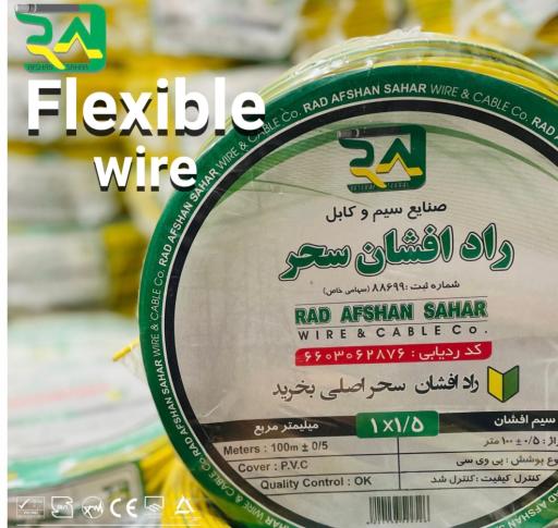 عکس نمایندگی رسمی سیم و کابل راد افشان سحر الکترو نوین