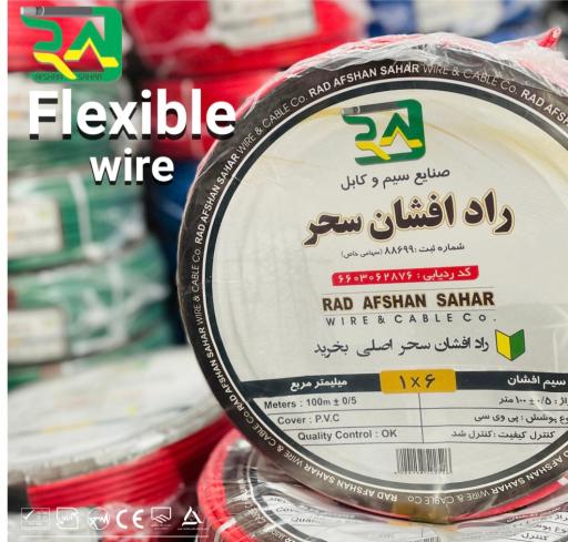 عکس نمایندگی رسمی سیم و کابل راد افشان سحر الکترو نوین