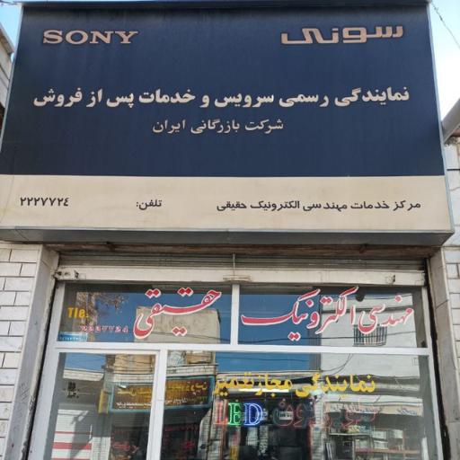 عکس مهندسی الکترونیک حقیقی