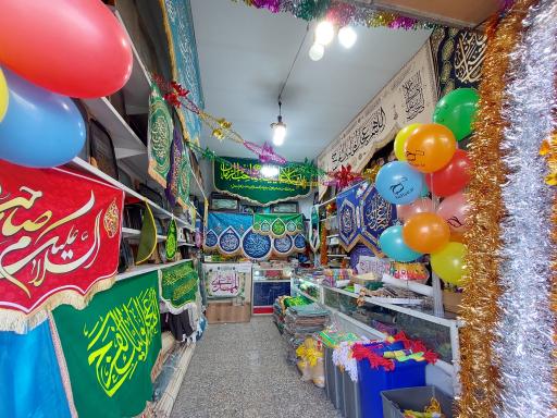 عکس فروشگاه فرهنگی حلیه