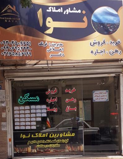 عکس مشاور املاک نوا