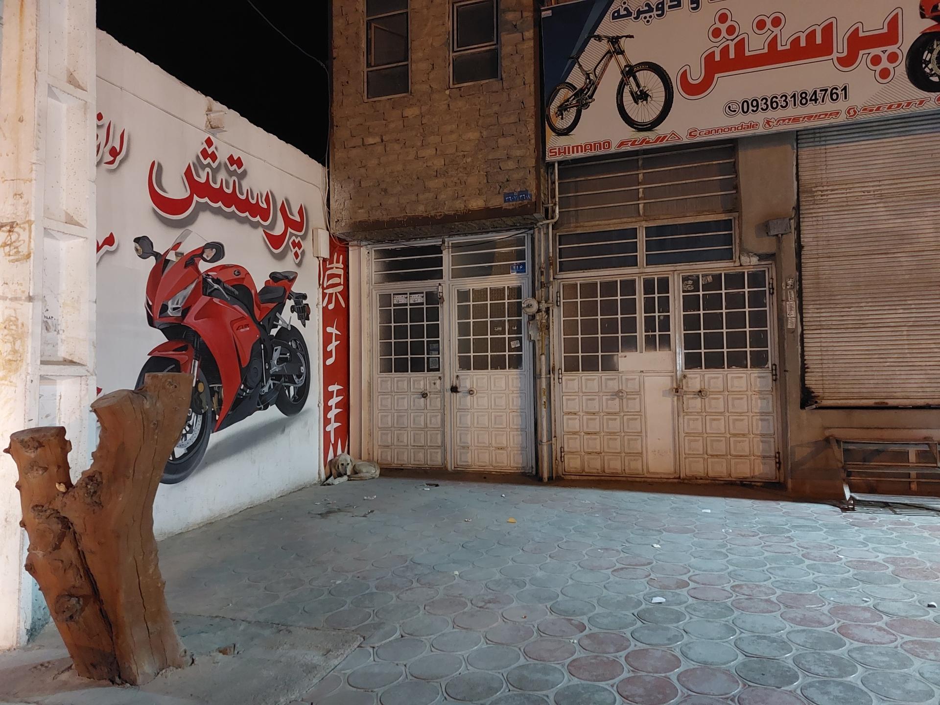 عکس فروشگاه و تعمیرگاه دوچرخه و موتورسیکلت پرستش 