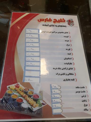 عکس رستوران و غذای آماده خلیج فارس