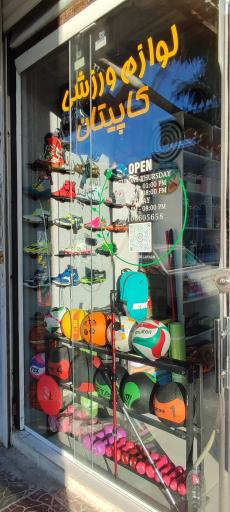 عکس لوازم ورزشی کاپیتان 