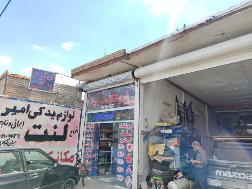 عکس تعمیرگاه میان آبادی