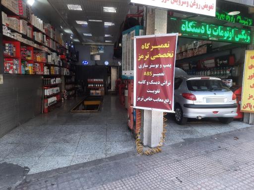 عکس بوستر سازی سورنا