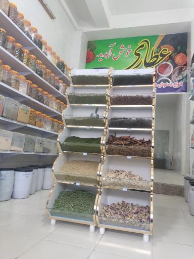 عطاری امیری 