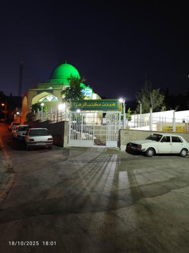 عکس مسجد امام زمان (عج)
