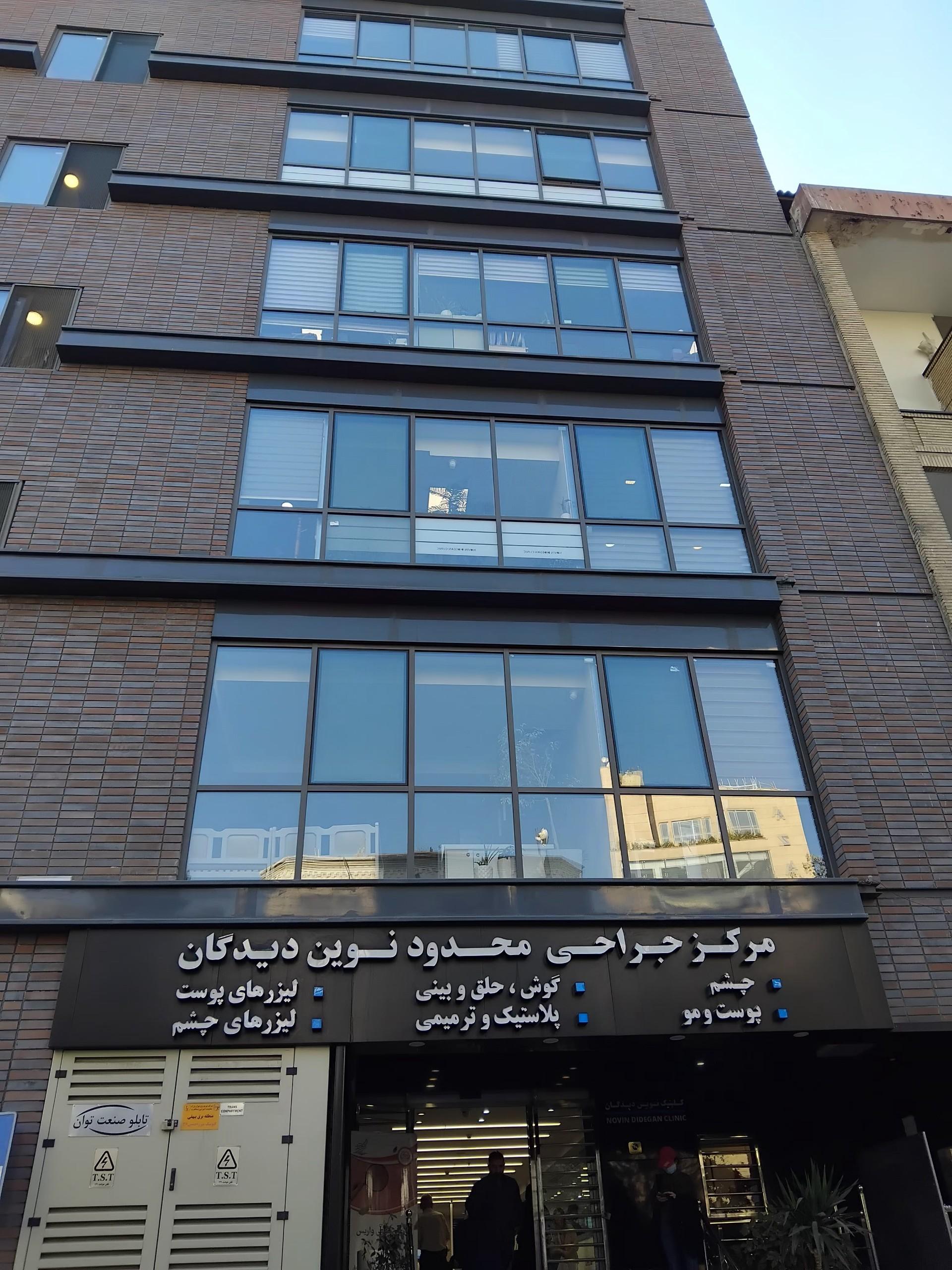 عکس مرکز جراحی محدود نوین دیدگان