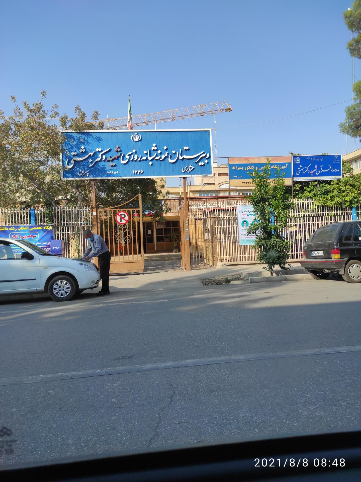 عکس آموزشگاه کنکور ارتقا