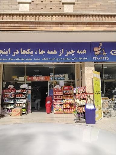 عکس فروشگاه پایتخت