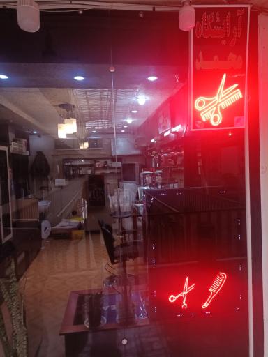 عکس آرایشگاه مردانه آبادان