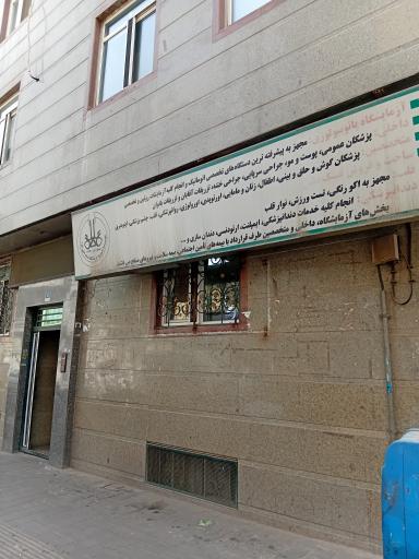 عکس داروخانه درمانگاه امام علی (ع)