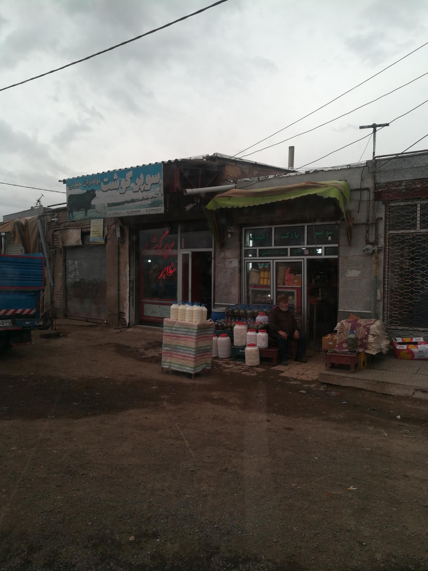 عکس سوپر گوشت برادران حیرتی