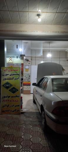 عکس تعمیرگاه و دیاگ نصب و تعمیر گاز CNG امیر