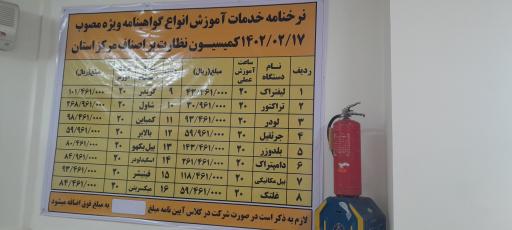 عکس آموزشگاه رانندگی ویژه هسکو