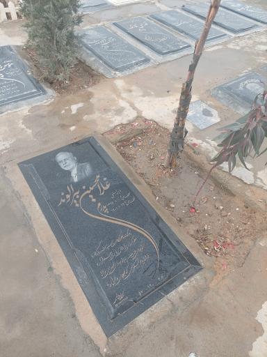عکس مزار مرحوم غلامحسین بیرالوند