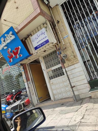 عکس دفتر وکالت سید فواد سروش نیا