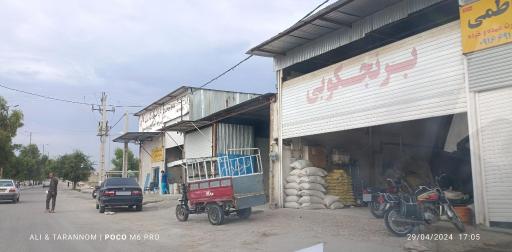 عکس کارخانه آرد و برنجکوبی برادران کاظمی 