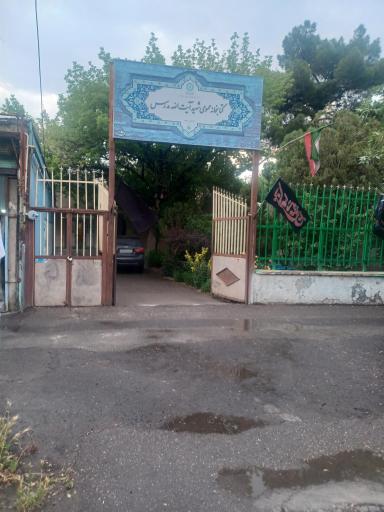 عکس کتابخانه آیت الله شهید مدرس