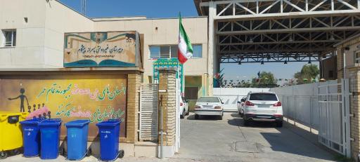 عکس دبیرستان پیشگام