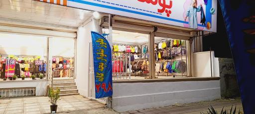 عکس پوشاک بچه گانه آنا 