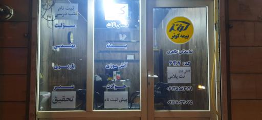 عکس کافی نت نت پلاس