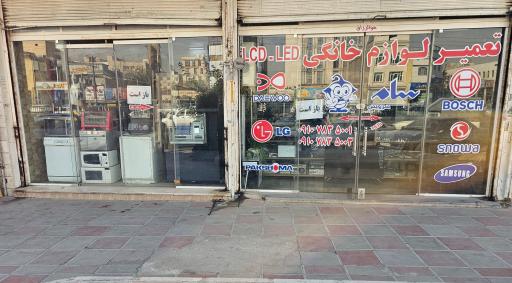 عکس تعمیرات لوازم خانگی نوین صنعت