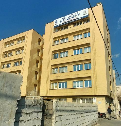 عکس بیمه تامین تامین اجتماعی شعبه 3