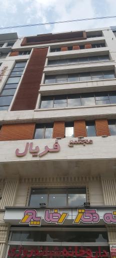 دکتر ساینا شش انگشت پوست مو زیبایی