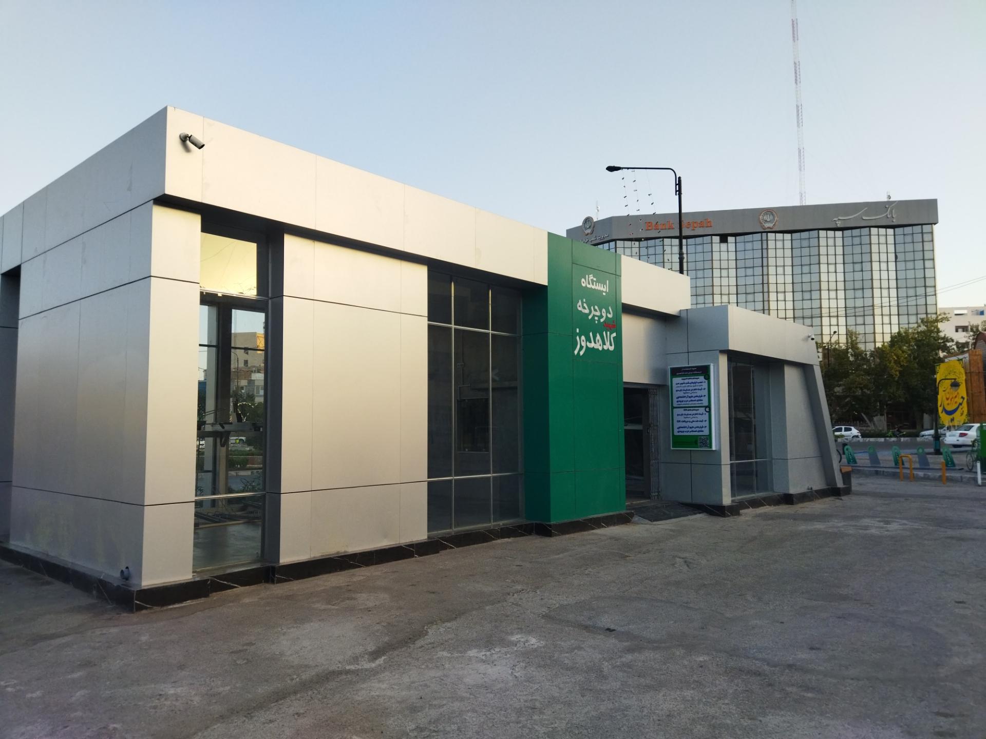 عکس ایستگاه دوچرخه شهید کلاهدوز