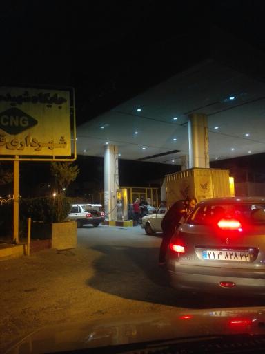 عکس پمپ گاز CNG شهید ستاری