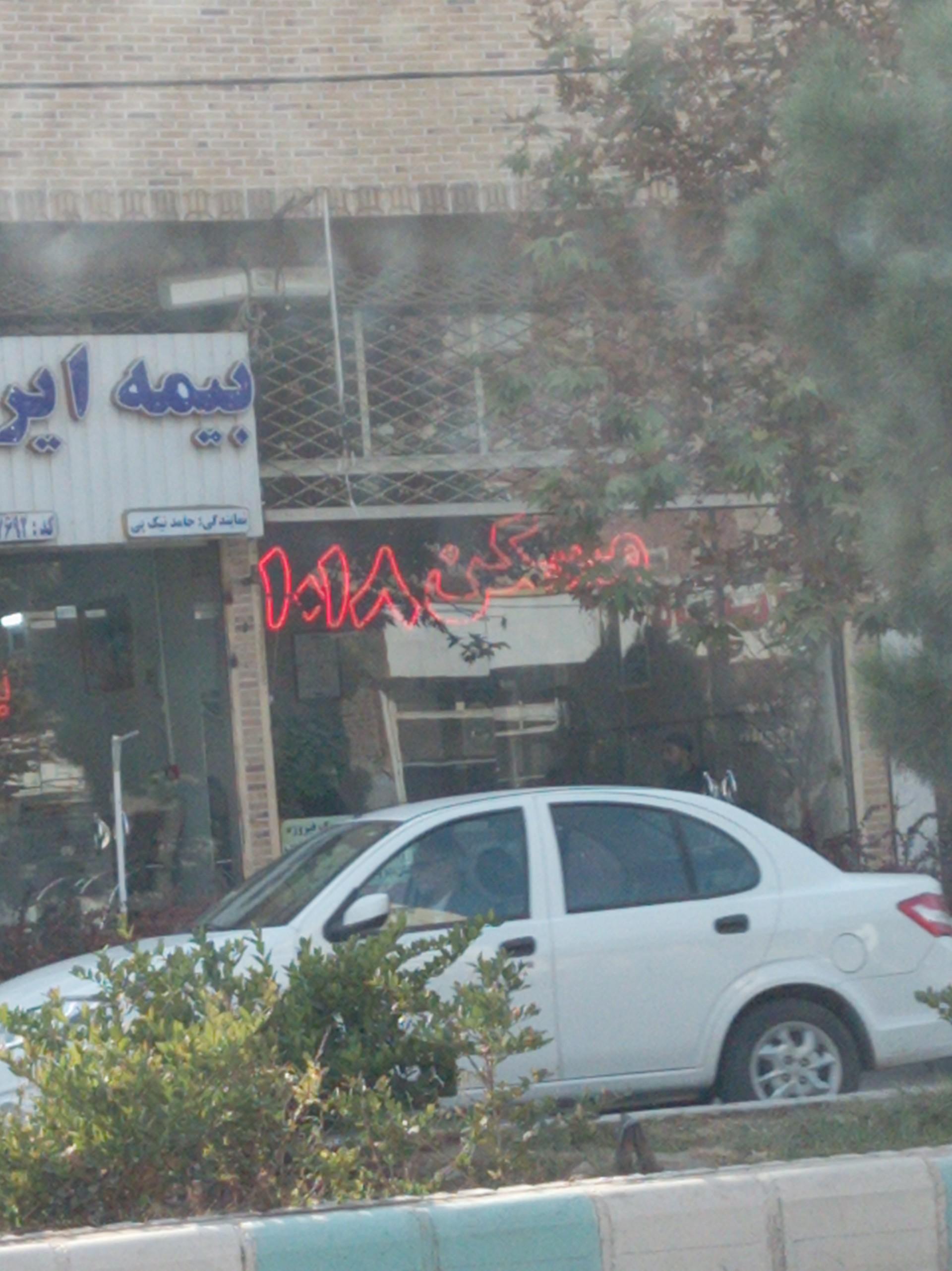 عکس مسکن 1018