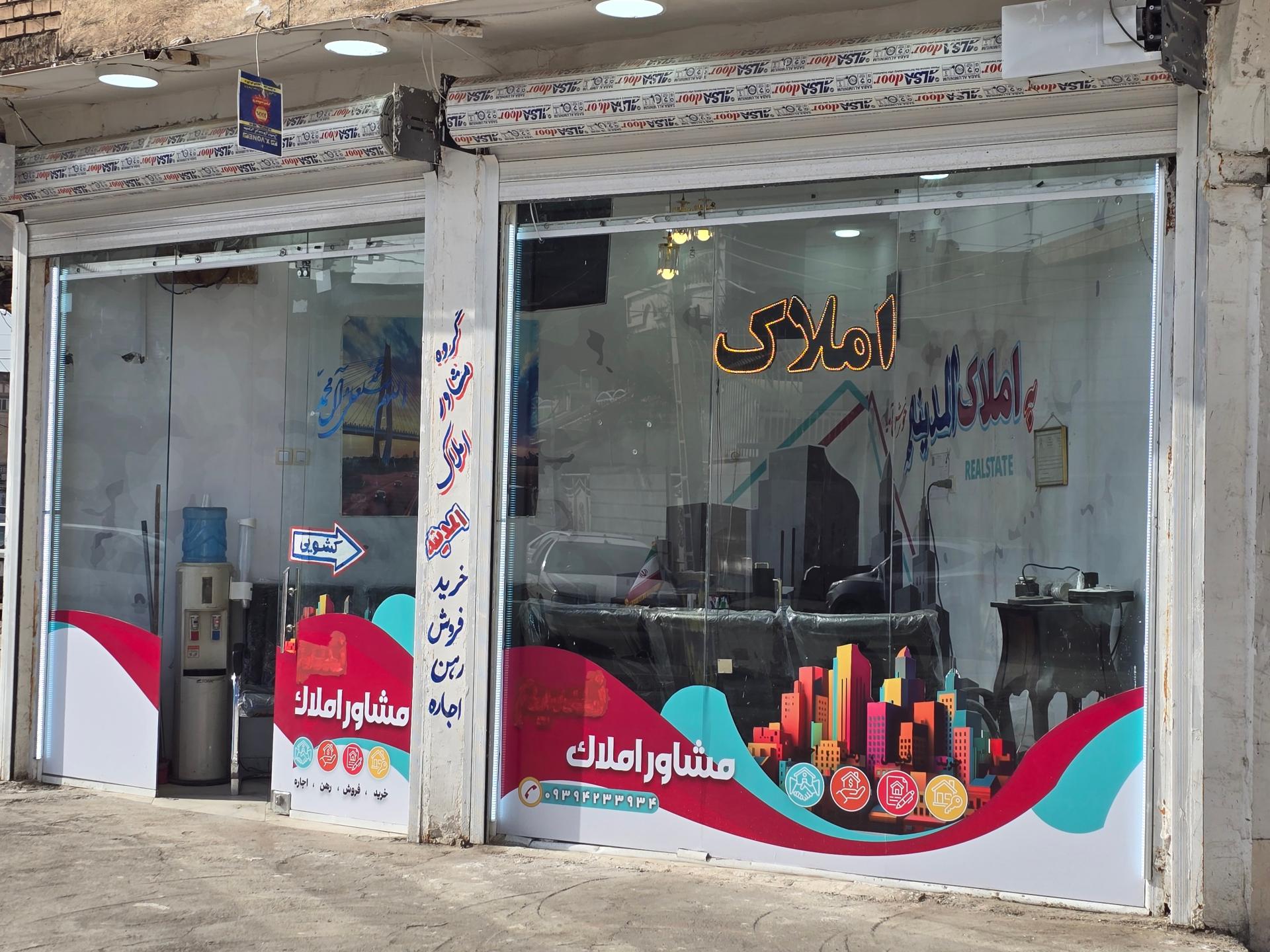 عکس گروه مشاور املاک نسیم