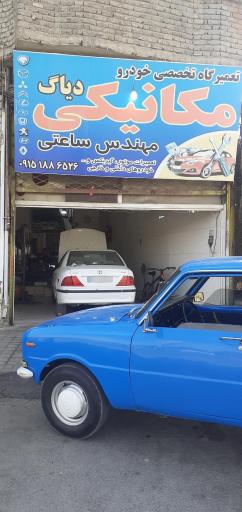 عکس مکانیکی و دیاگ ساعتی