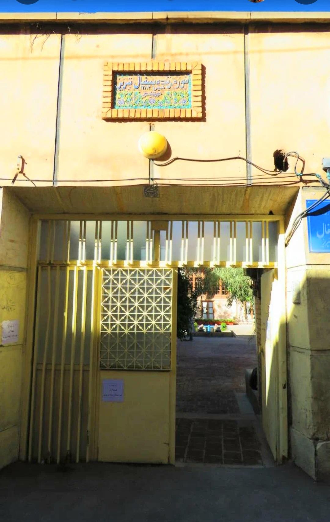 عکس خانه صرافلار (خانه و موزه سفال تبریز)
