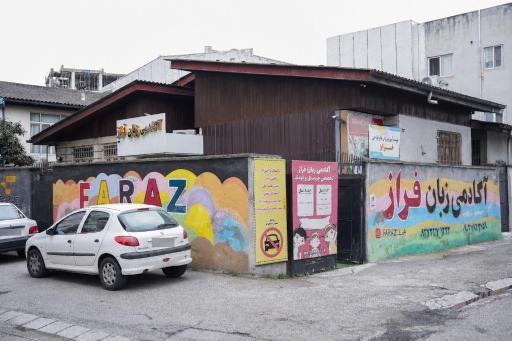 عکس آموزشگاه زبان فراز